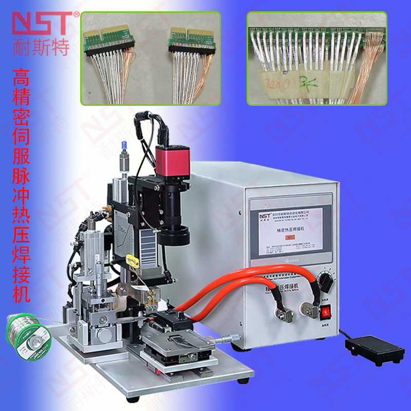 送錫絲精密熱壓焊機分體機（含CCD顯示器）-二代主機