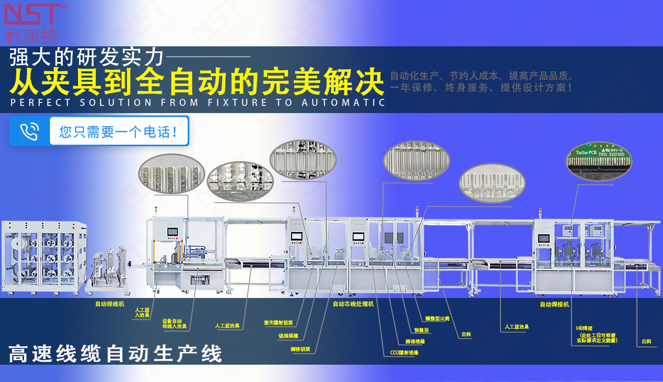 8、高速線全制程設(shè)備1.jpg