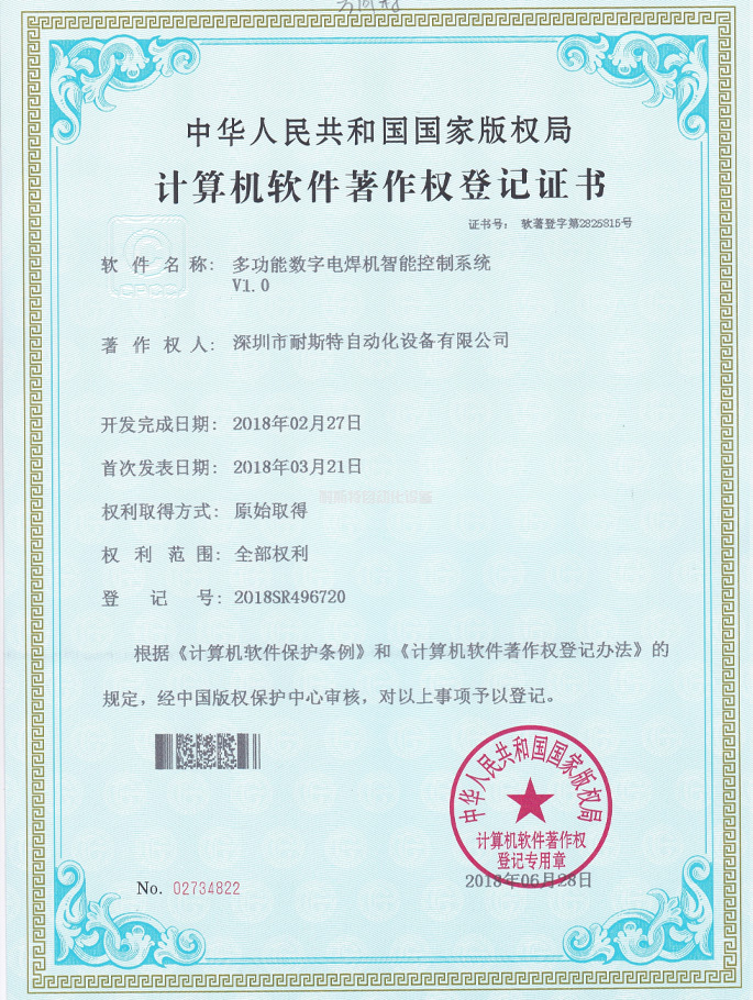 多功能數(shù)字電焊機(jī)智能控制系統(tǒng)