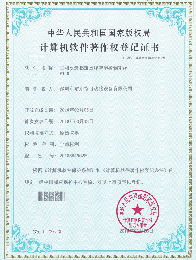 三相次級(jí)整流點(diǎn)焊智能控制系統(tǒng)