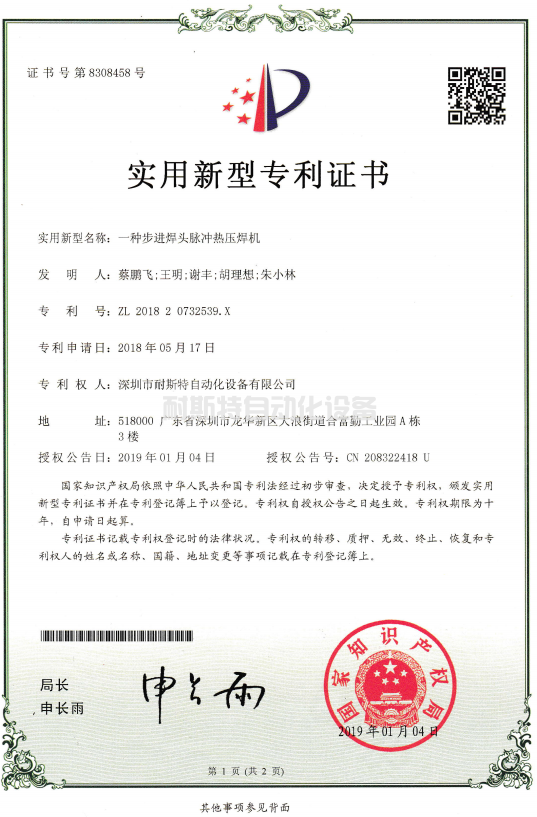 一種步進(jìn)焊頭脈沖熱壓焊機(jī)