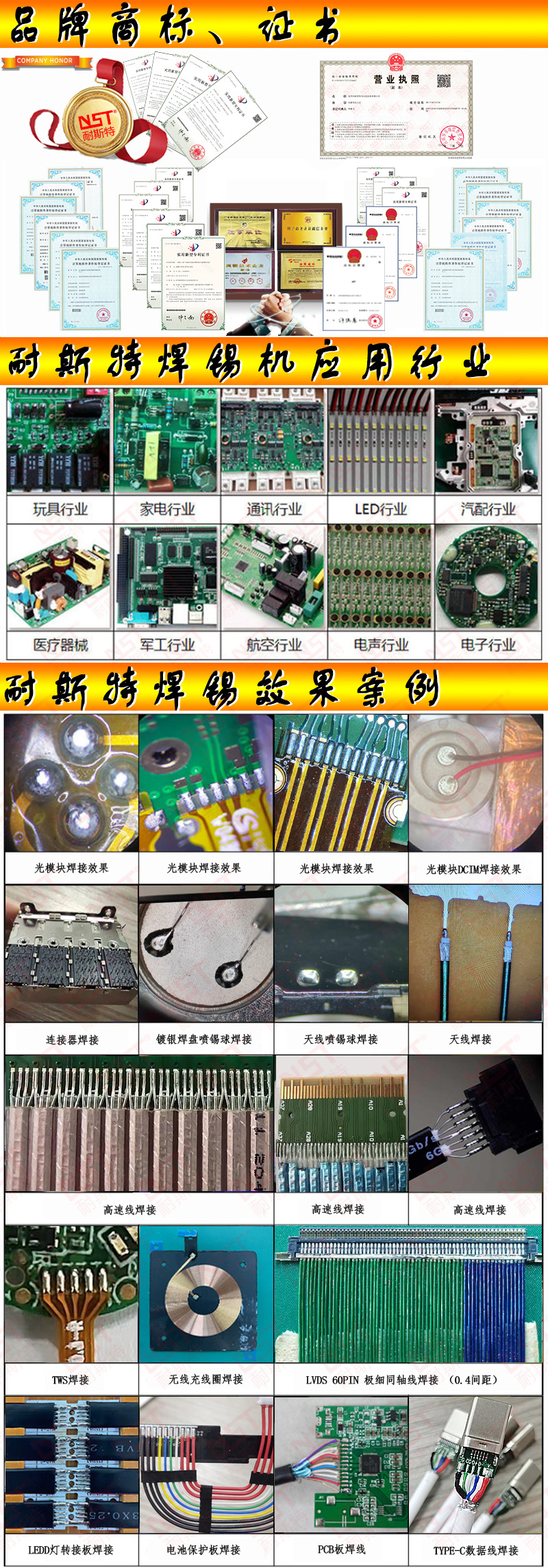 耐斯特激光噴錫球焊錫機(jī)(圖3)