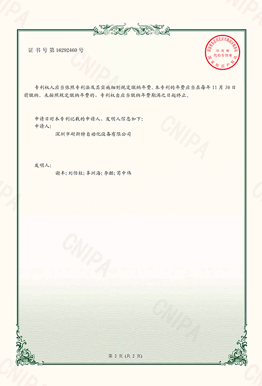 2022-04-15 一種改進(jìn)型雙頭焊機(jī)用治具-2.png