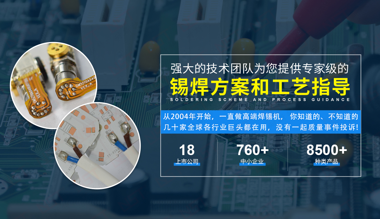 換上耐斯特激光焊錫機(jī)后良率達(dá)98.5%，提升12%