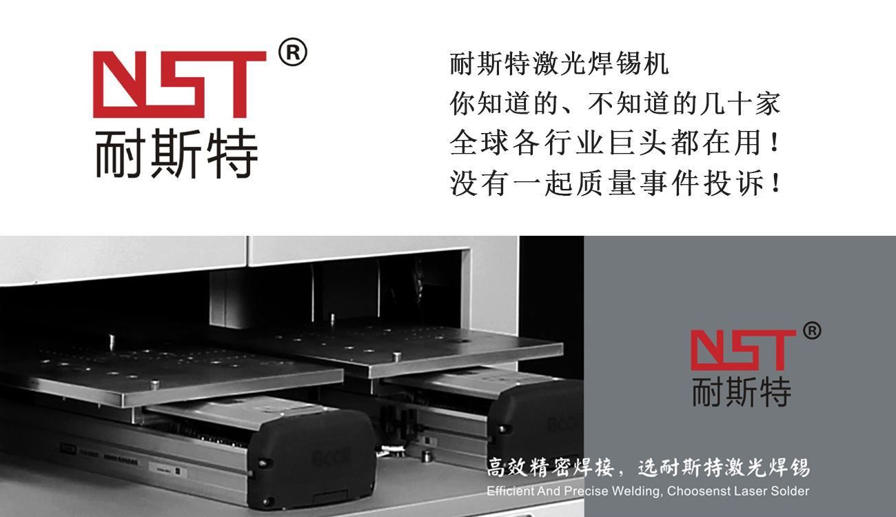 激光官網(wǎng)文章封面-點(diǎn)錫膏.jpg